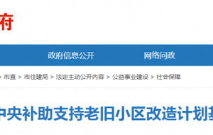 恩施房产新闻与房地产资讯