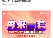 云南乐居房产咨询 掌握云南房地产最新动态